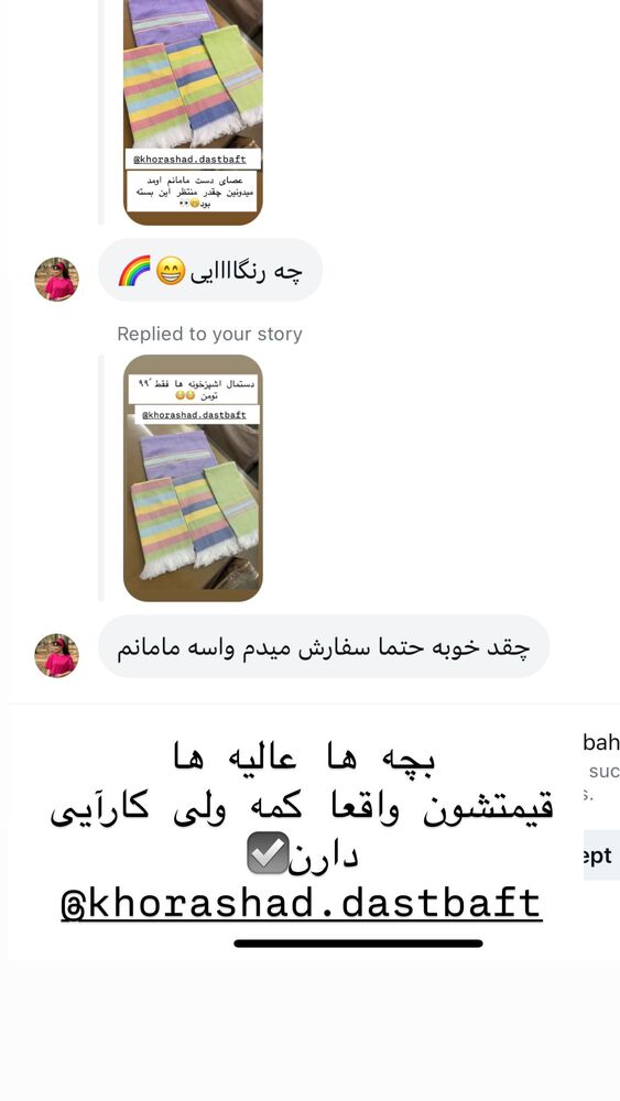  جدید ترین استوری اینستاگرام سپیده دارایی