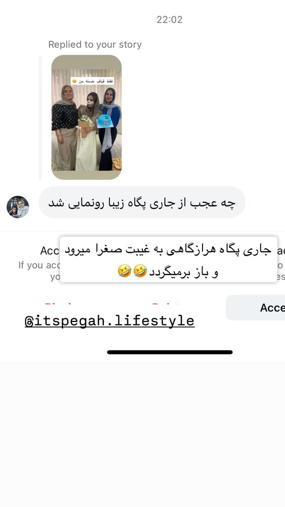  جدید ترین استوری اینستاگرام سپیده دارایی