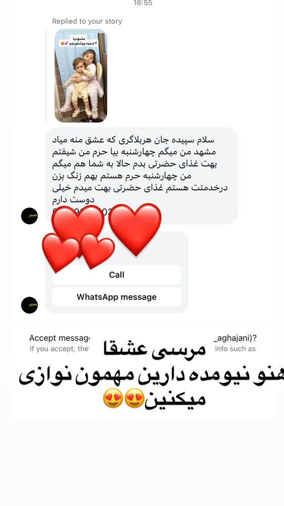  جدید ترین استوری اینستاگرام سپیده دارایی