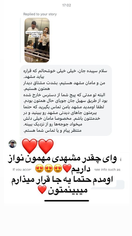 جدید ترین استوری اینستاگرام سپیده دارایی