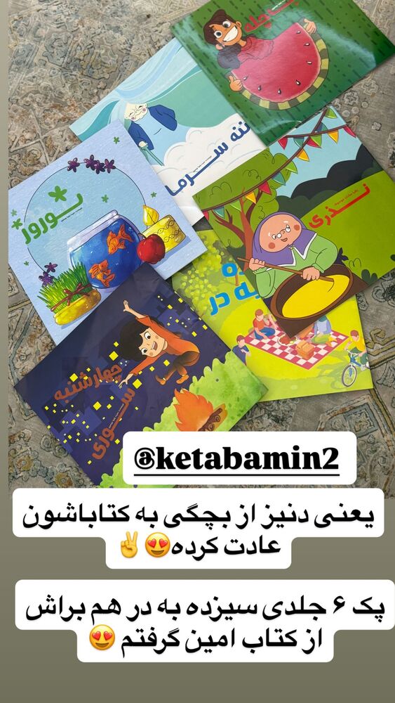  جدید ترین استوری اینستاگرام سپیده دارایی