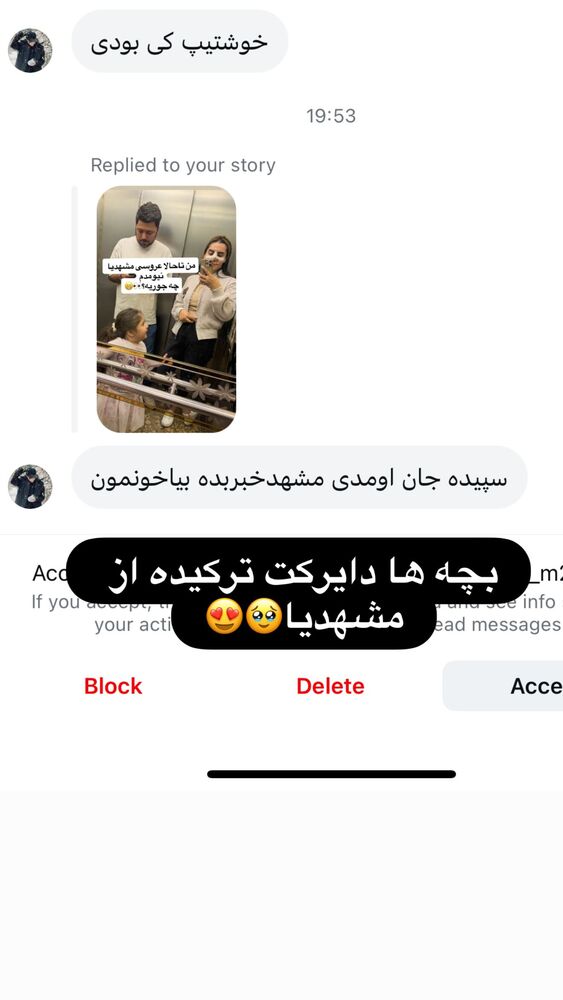  جدید ترین استوری اینستاگرام سپیده دارایی