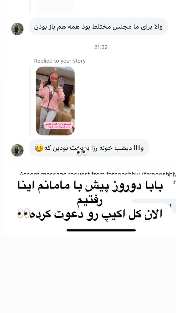  جدید ترین استوری اینستاگرام سپیده دارایی