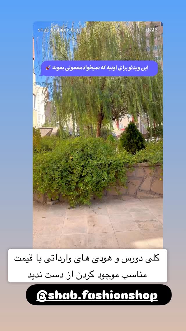  جدید ترین استوری اینستاگرام سپیده دارایی