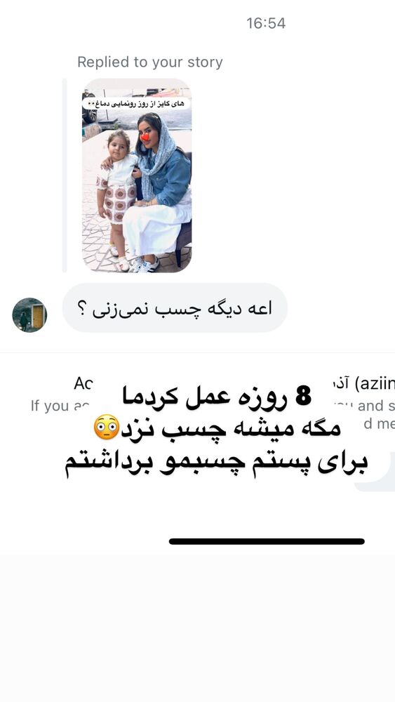  جدید ترین استوری اینستاگرام سپیده دارایی