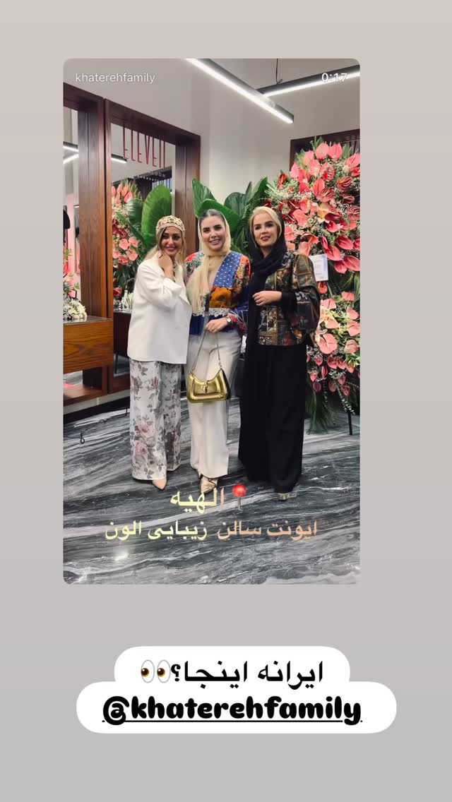  جدید ترین استوری اینستاگرام سپیده دارایی