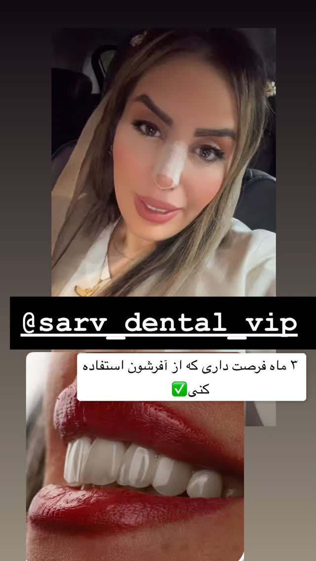  جدید ترین استوری اینستاگرام سپیده دارایی
