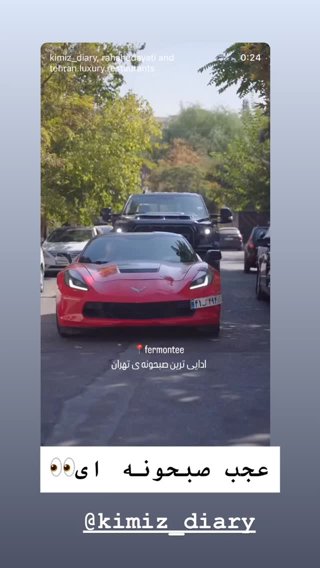  جدید ترین استوری اینستاگرام سپیده دارایی