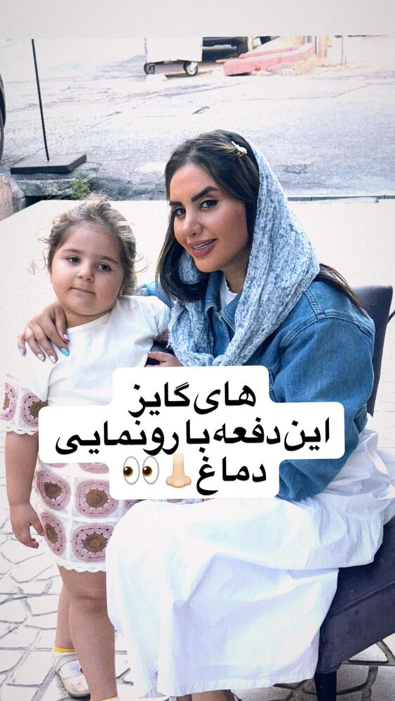  جدید ترین استوری اینستاگرام سپیده دارایی