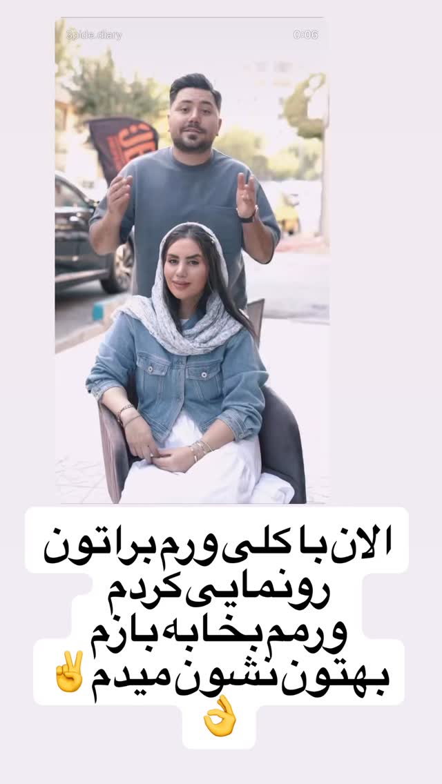  جدید ترین استوری اینستاگرام سپیده دارایی