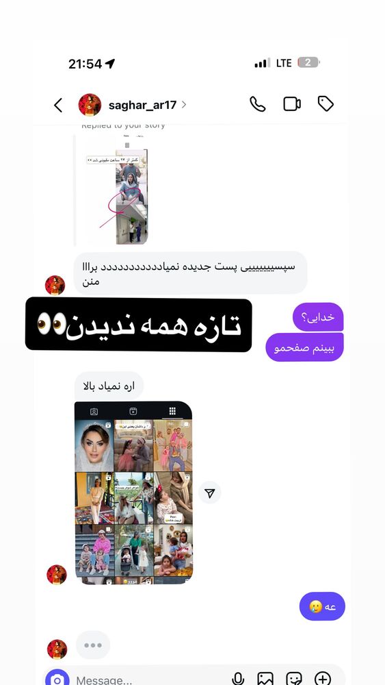  جدید ترین استوری اینستاگرام سپیده دارایی