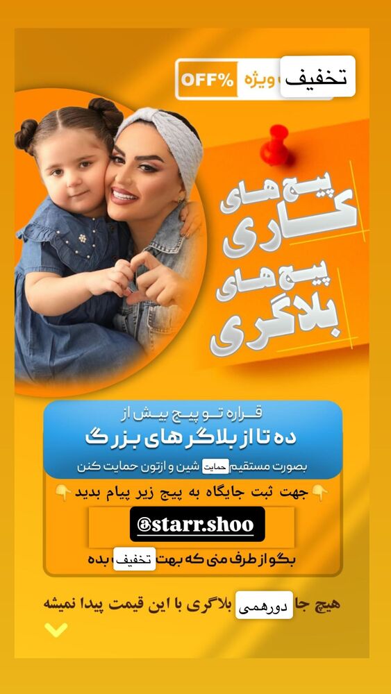  جدید ترین استوری اینستاگرام سپیده دارایی