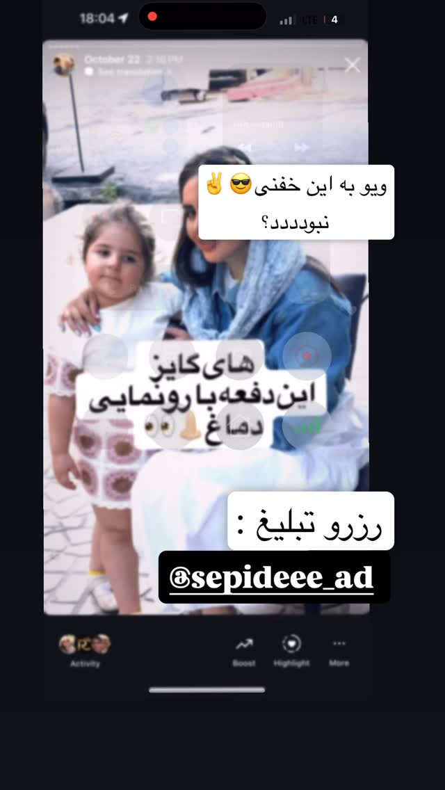  جدید ترین استوری اینستاگرام سپیده دارایی
