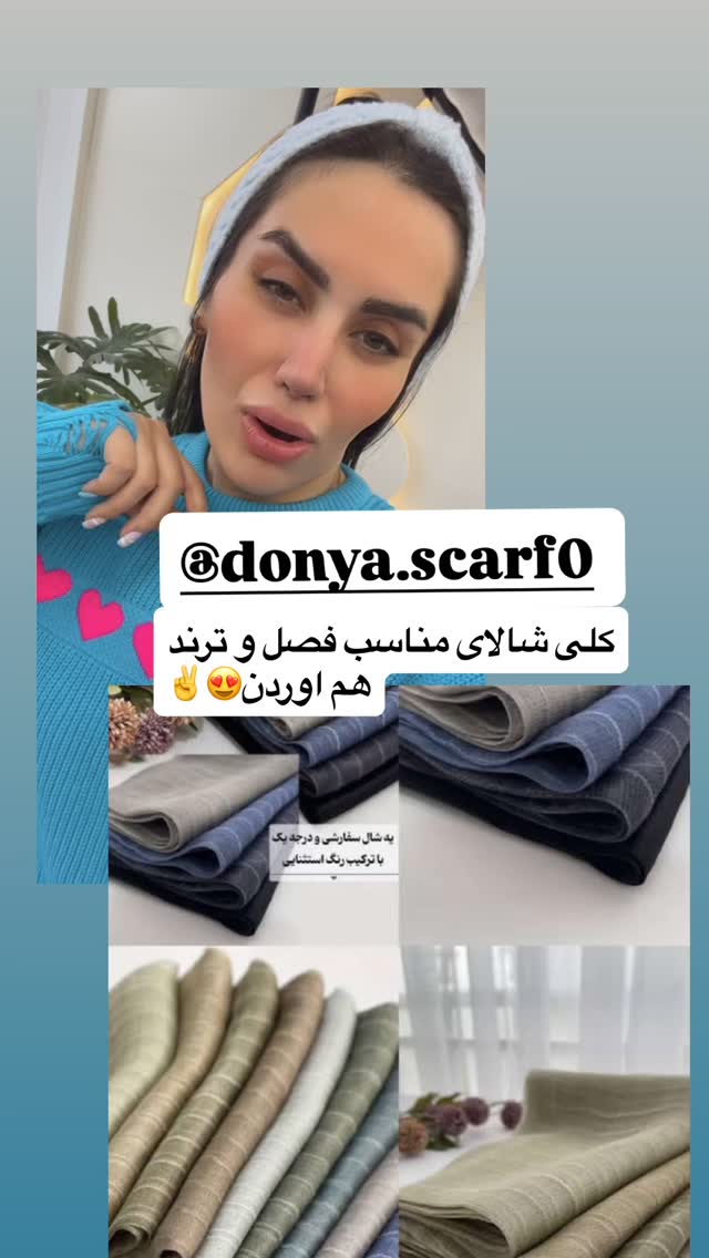  جدید ترین استوری اینستاگرام سپیده دارایی