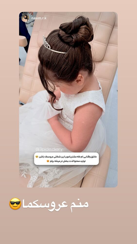 جدید ترین استوری اینستاگرام سپیده دارایی