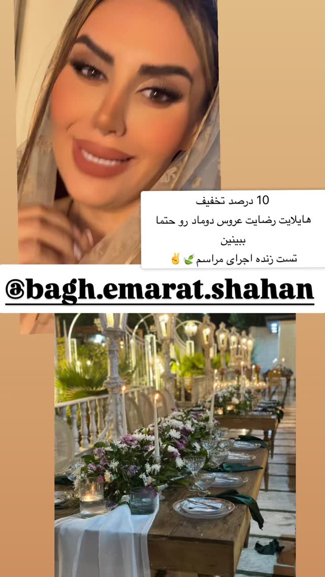  جدید ترین استوری اینستاگرام سپیده دارایی