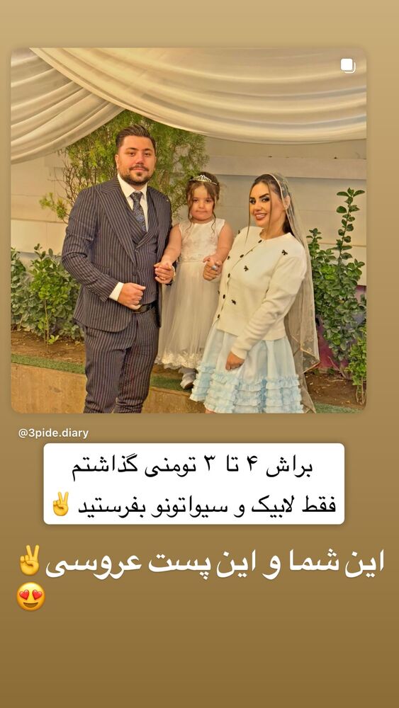  جدید ترین استوری اینستاگرام سپیده دارایی