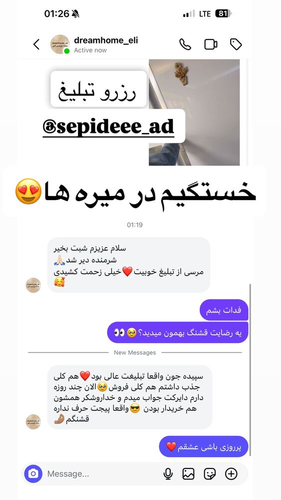 جدید ترین استوری اینستاگرام سپیده دارایی