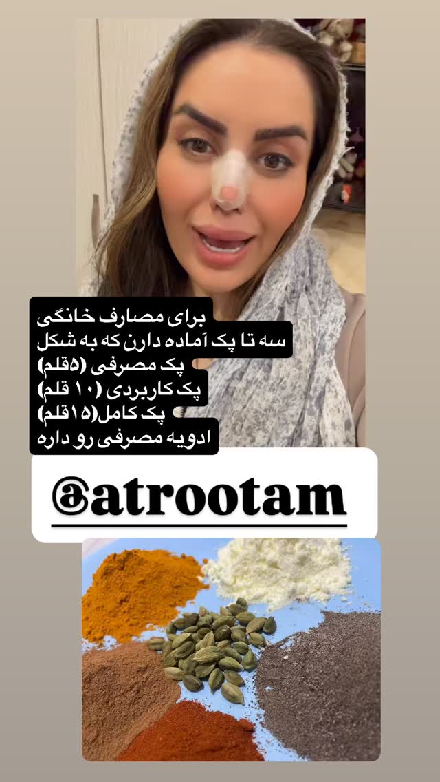  جدید ترین استوری اینستاگرام سپیده دارایی