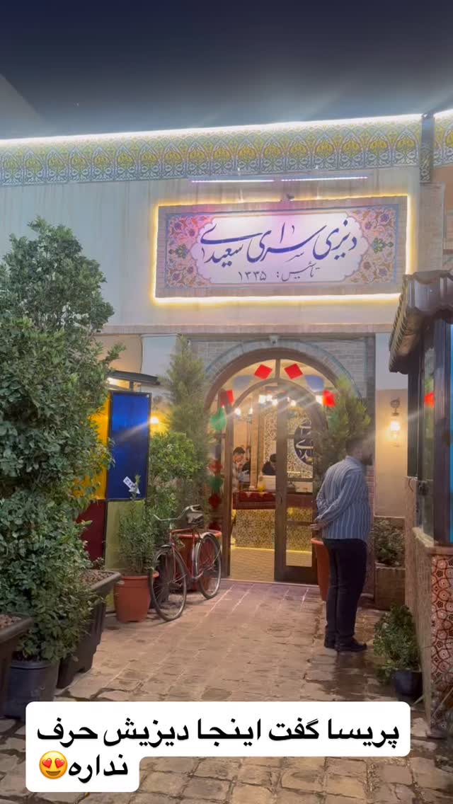  جدید ترین استوری اینستاگرام سپیده دارایی