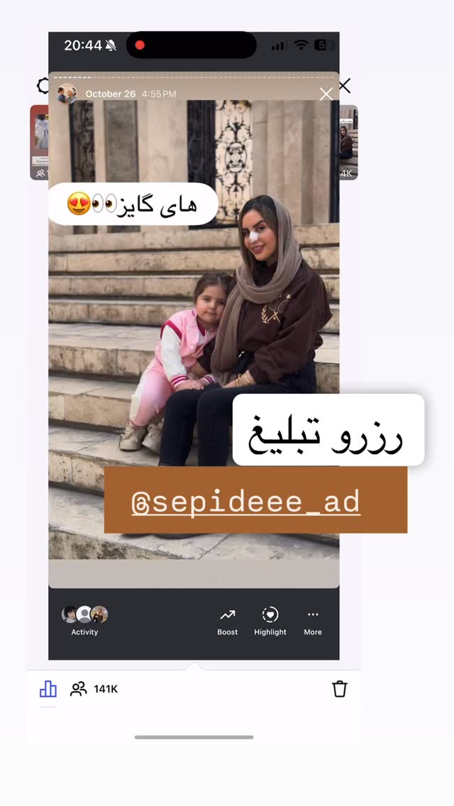  جدید ترین استوری اینستاگرام سپیده دارایی