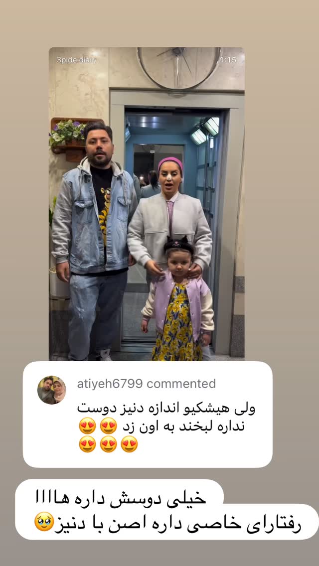  جدید ترین استوری اینستاگرام سپیده دارایی