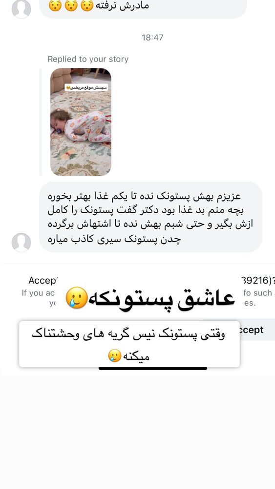 جدید ترین استوری اینستاگرام سپیده دارایی