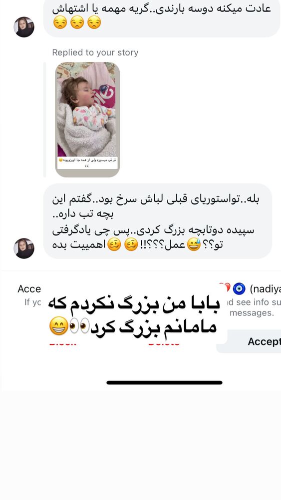  جدید ترین استوری اینستاگرام سپیده دارایی