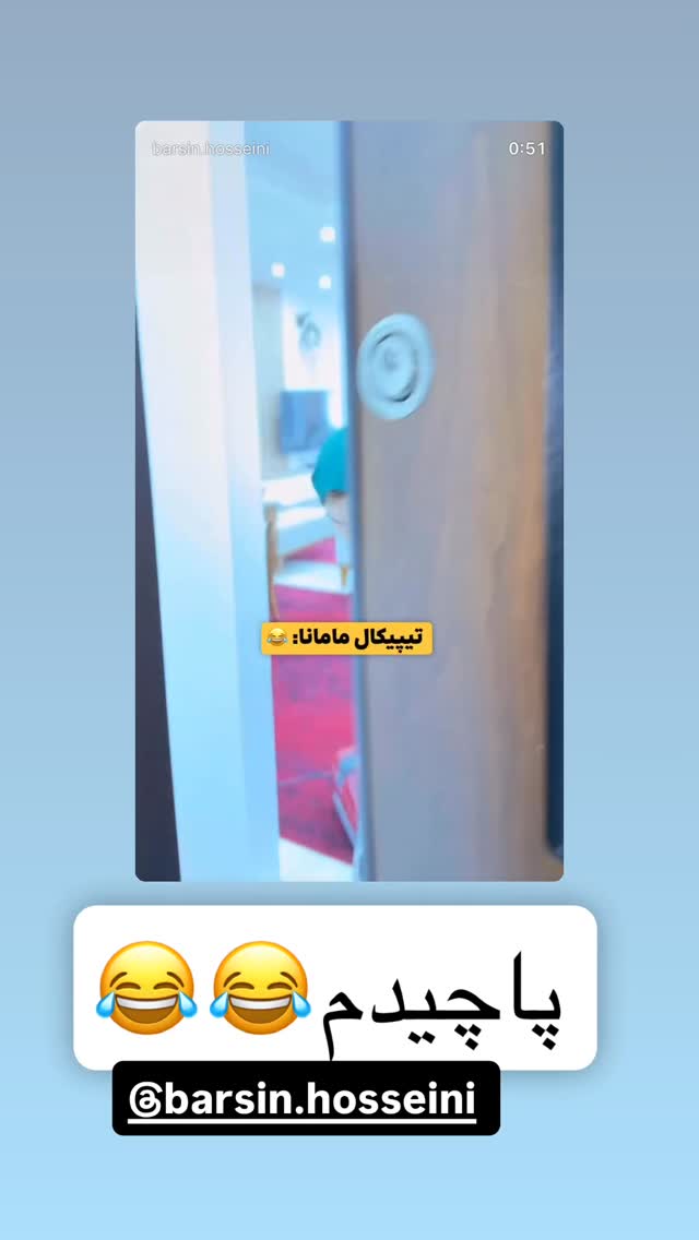  جدید ترین استوری اینستاگرام سپیده دارایی