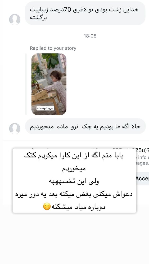  جدید ترین استوری اینستاگرام سپیده دارایی