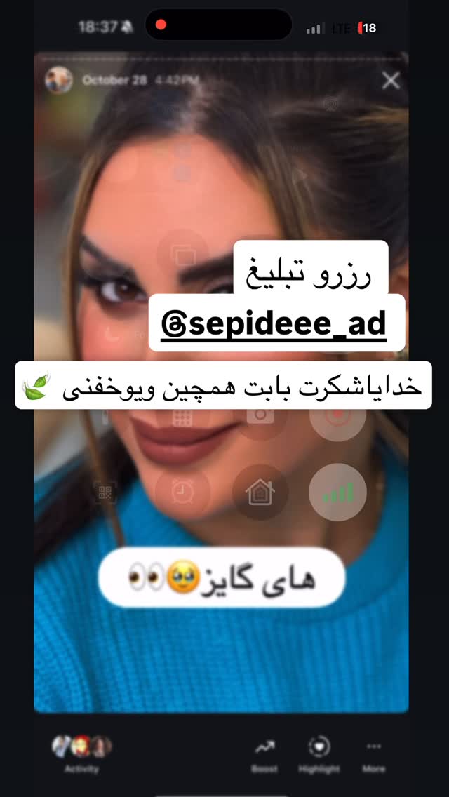  جدید ترین استوری اینستاگرام سپیده دارایی