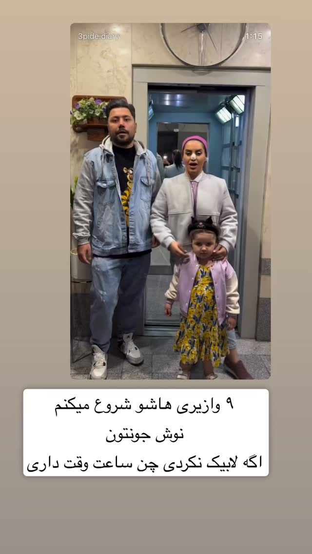  جدید ترین استوری اینستاگرام سپیده دارایی