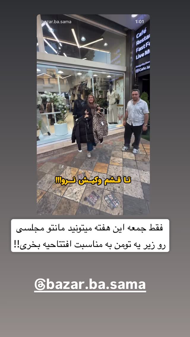  جدید ترین استوری اینستاگرام سپیده دارایی