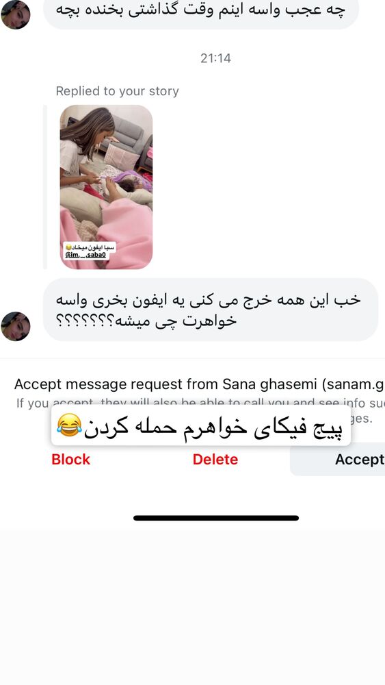  جدید ترین استوری اینستاگرام سپیده دارایی