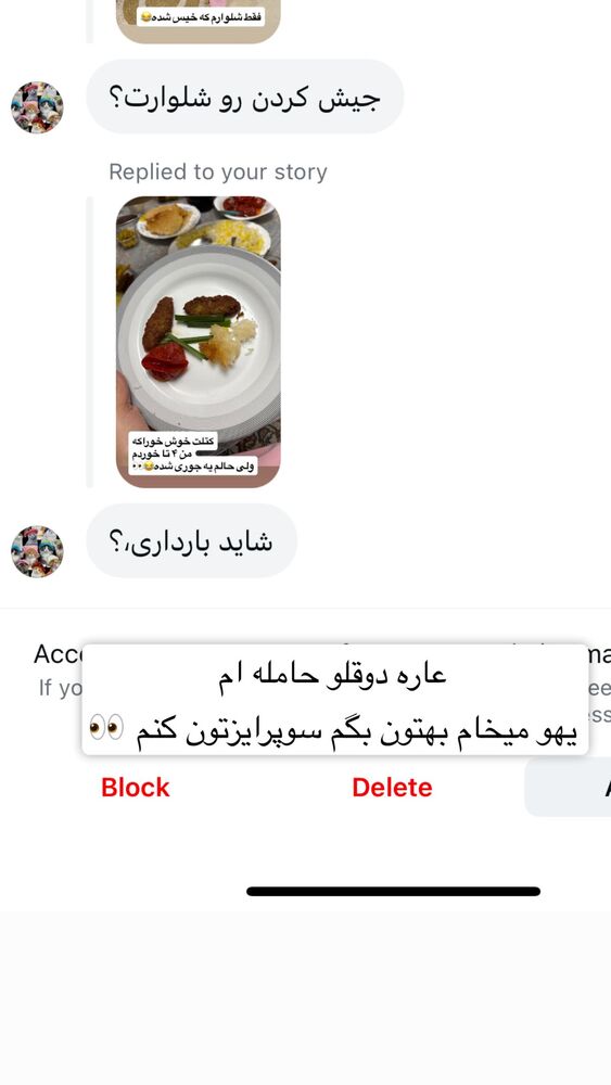  جدید ترین استوری اینستاگرام سپیده دارایی