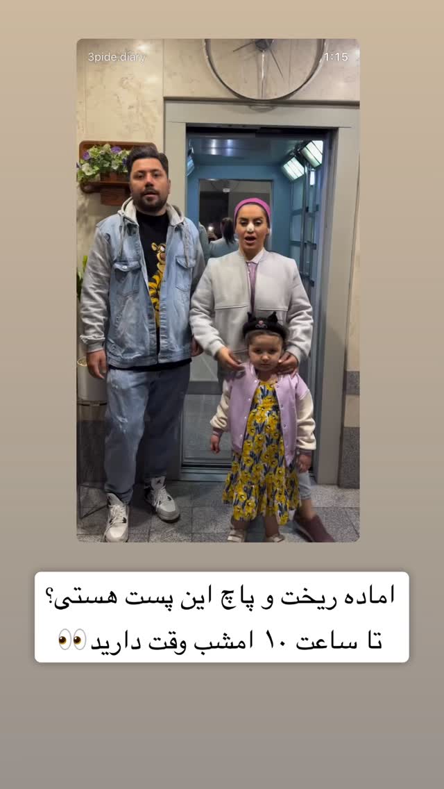  جدید ترین استوری اینستاگرام سپیده دارایی