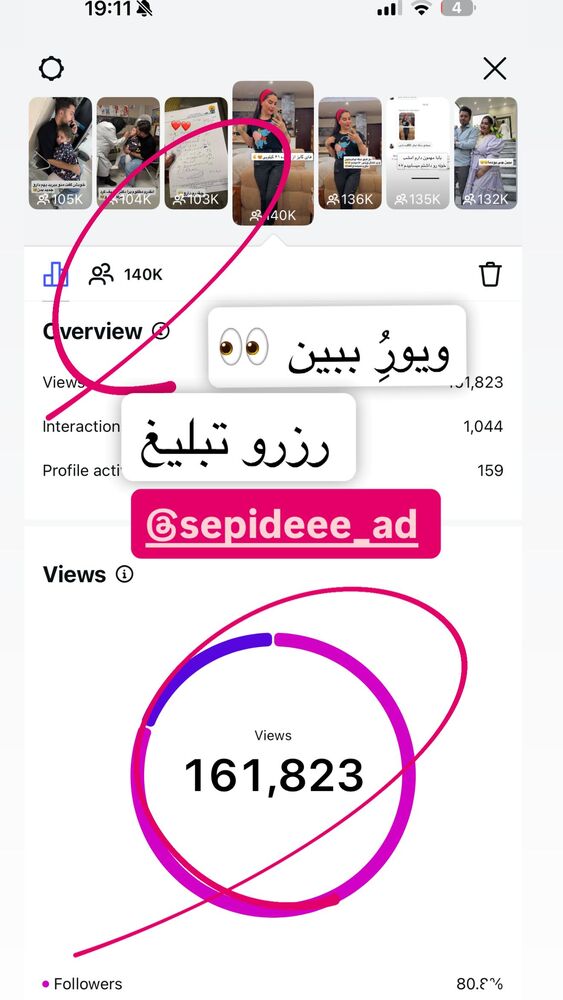  جدید ترین استوری اینستاگرام سپیده دارایی