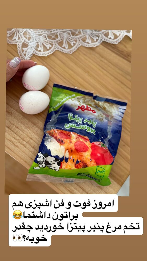  جدید ترین استوری اینستاگرام سپیده دارایی