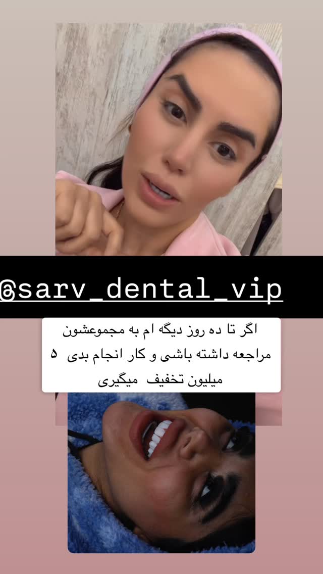  جدید ترین استوری اینستاگرام سپیده دارایی