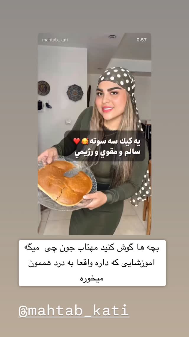  جدید ترین استوری اینستاگرام سپیده دارایی