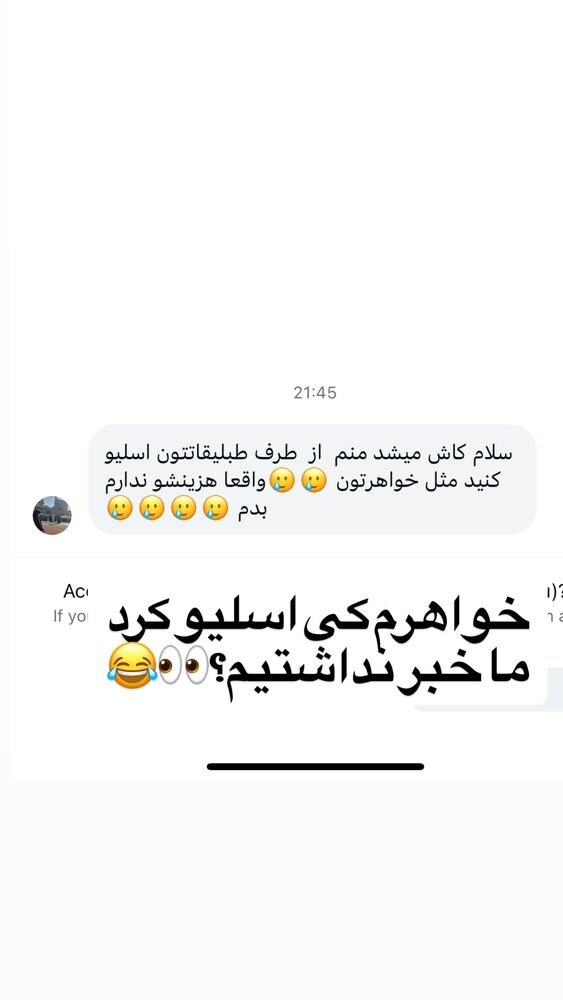  جدید ترین استوری اینستاگرام سپیده دارایی