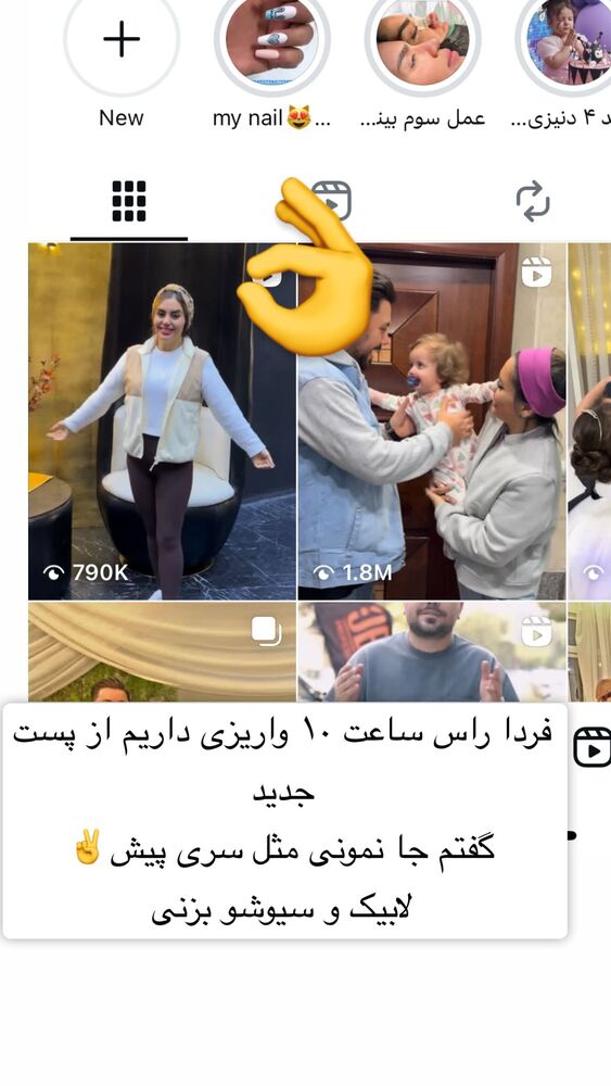  جدید ترین استوری اینستاگرام سپیده دارایی