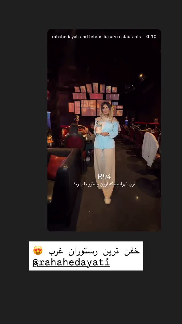  جدید ترین استوری اینستاگرام سپیده دارایی