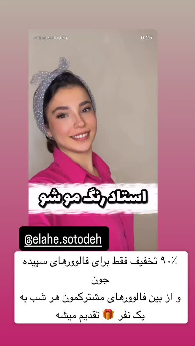  جدید ترین استوری اینستاگرام سپیده دارایی