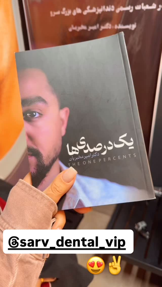  جدید ترین استوری اینستاگرام سپیده دارایی