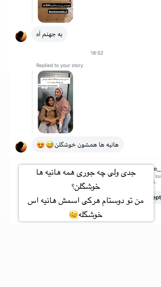  جدید ترین استوری اینستاگرام سپیده دارایی