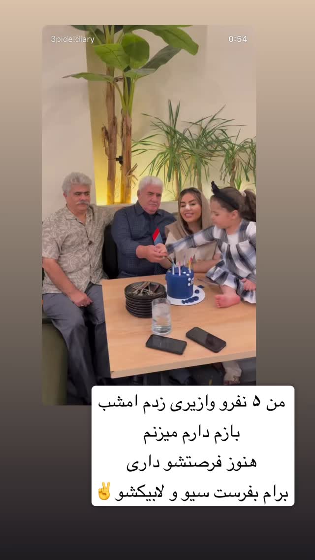  جدید ترین استوری اینستاگرام سپیده دارایی
