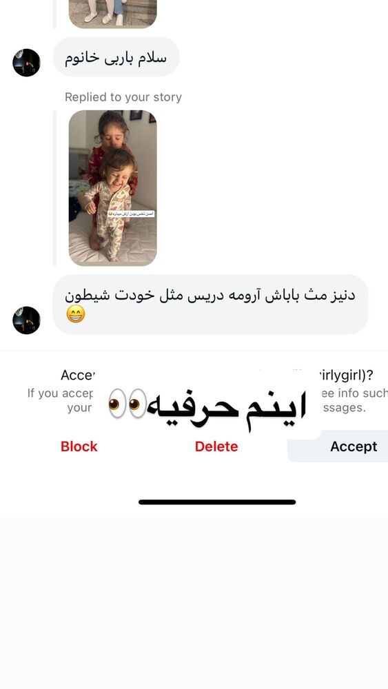  جدید ترین استوری اینستاگرام سپیده دارایی