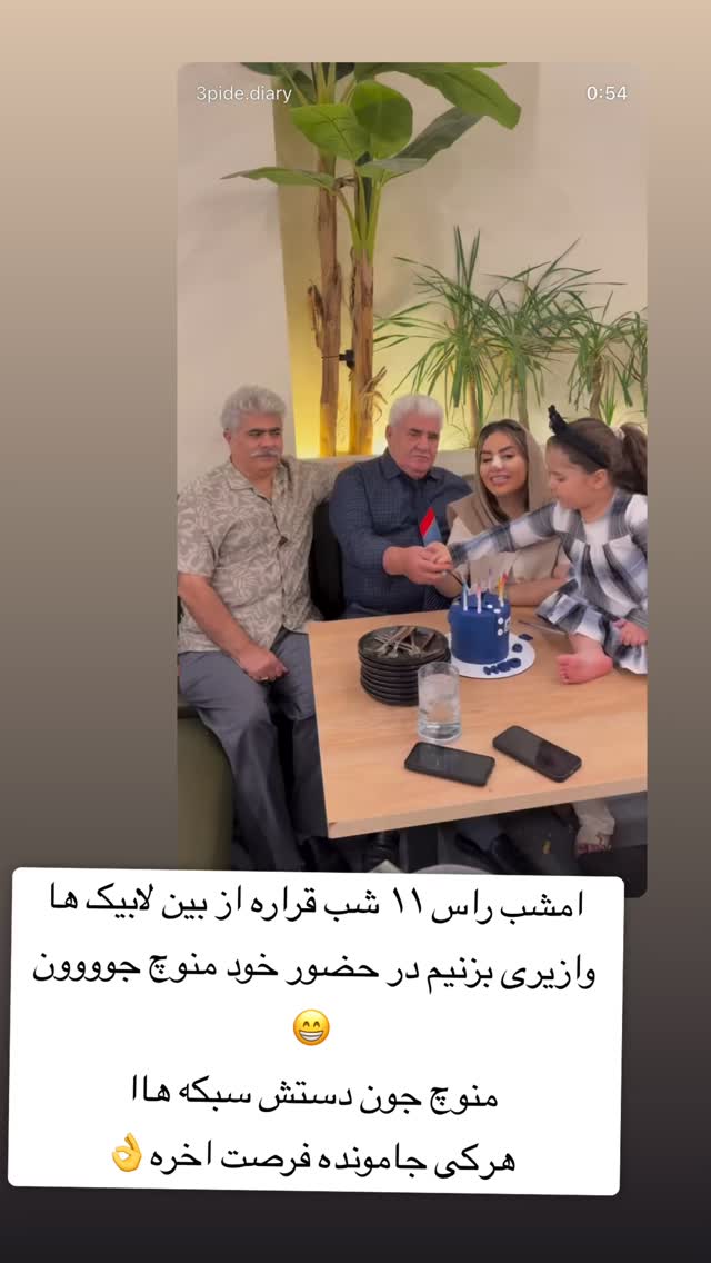  جدید ترین استوری اینستاگرام سپیده دارایی