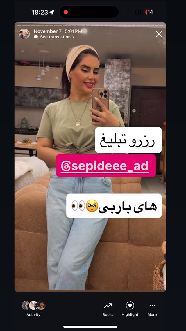  جدید ترین استوری اینستاگرام سپیده دارایی